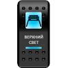 Переключатель кнопка Вкл-Выкл (Верхний свет) A6RR-6W000-24 A6GG-6W000-24 A6BB-6W000-24